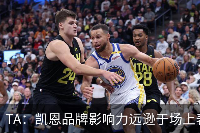 TA：凯恩品牌影响力远逊于场上表现，世界杯夺冠可能改变一切